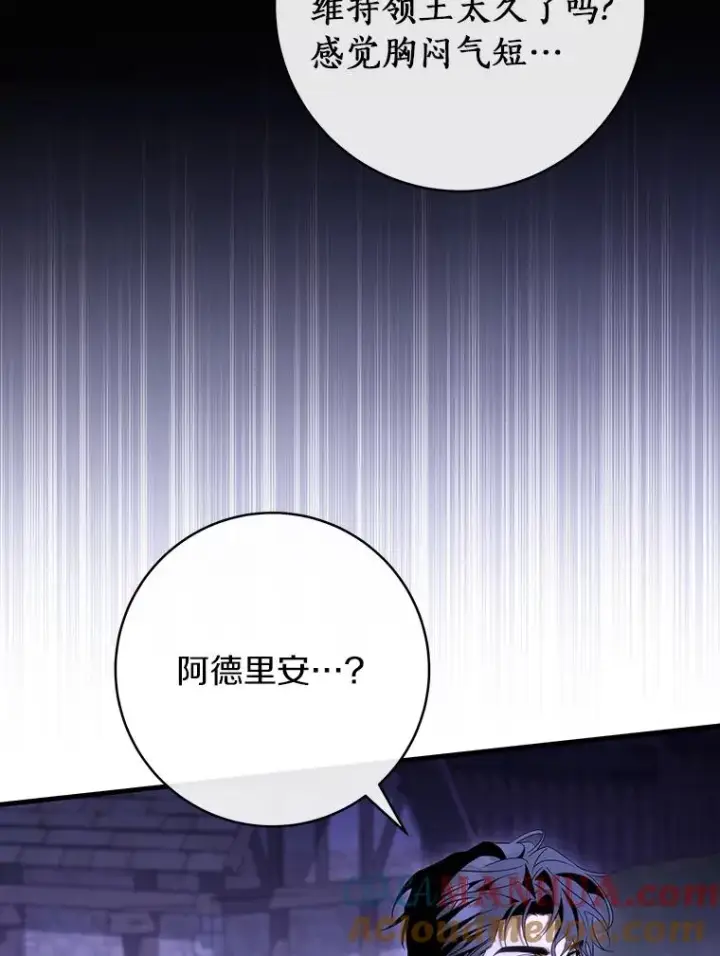 《成为主角的命定救星》69.她所需要的人图65