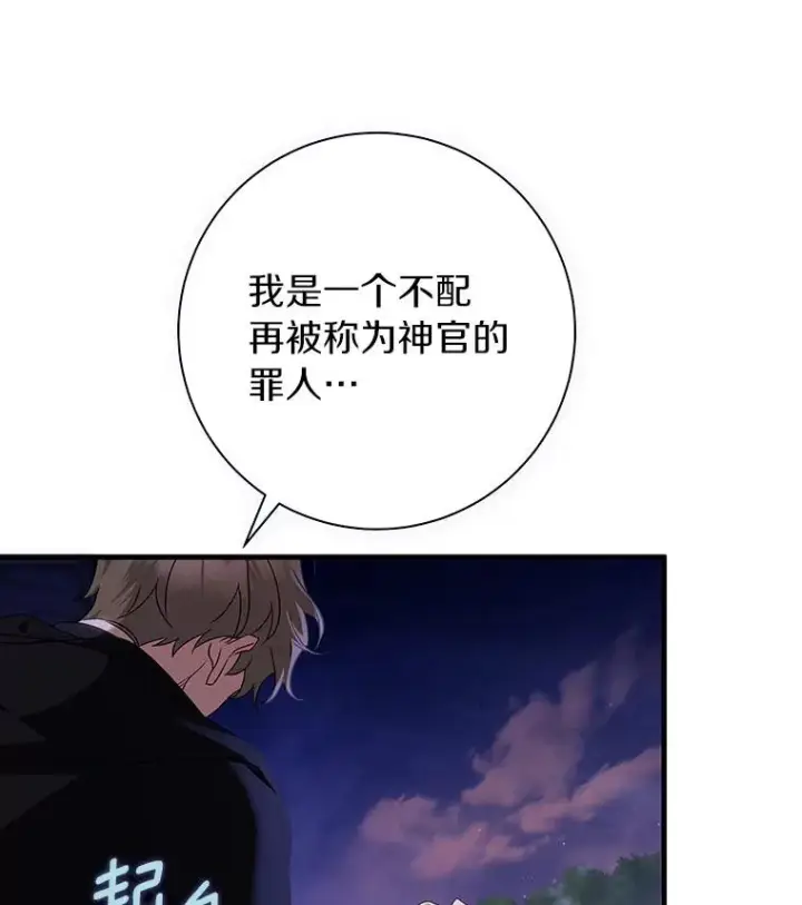 《成为主角的命定救星》69.她所需要的人图75