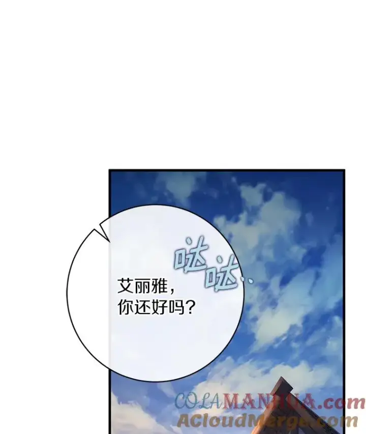 《成为主角的命定救星》69.她所需要的人图89