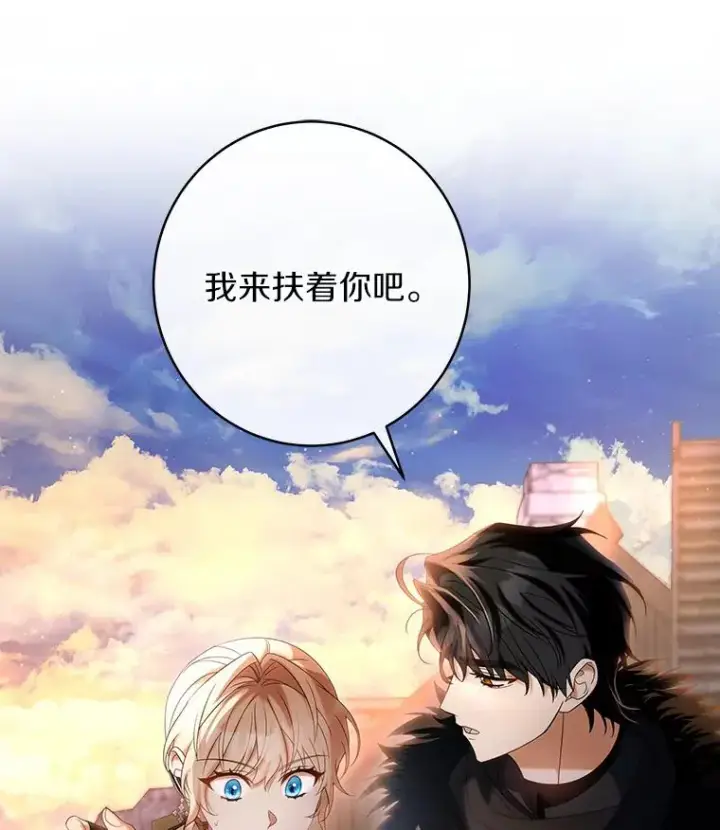 《成为主角的命定救星》69.她所需要的人图91