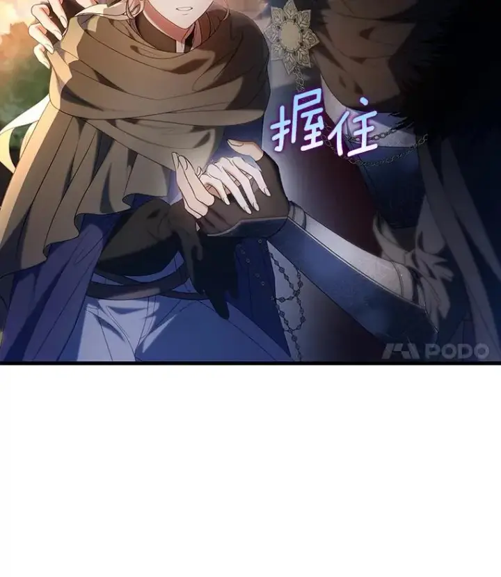 《成为主角的命定救星》69.她所需要的人图92