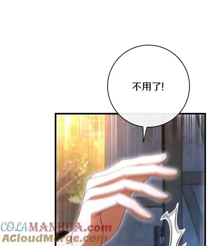 《成为主角的命定救星》69.她所需要的人图93