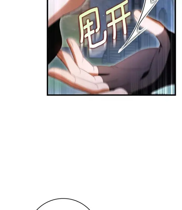 《成为主角的命定救星》69.她所需要的人图94
