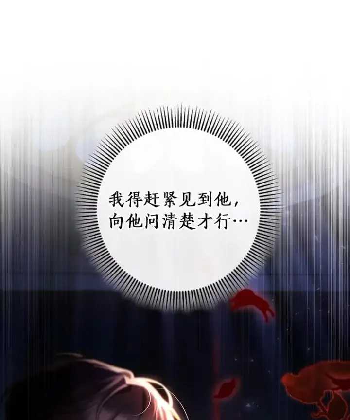 《成为主角的命定救星》70.感觉还不错图10