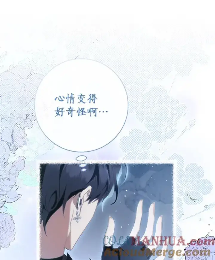 《成为主角的命定救星》70.感觉还不错图101