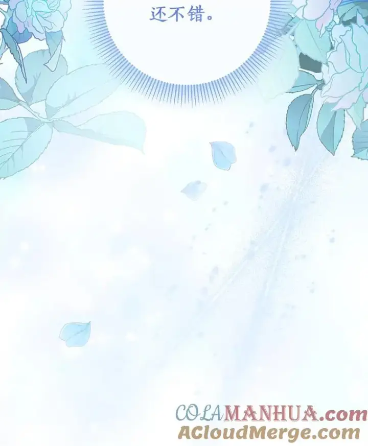 《成为主角的命定救星》70.感觉还不错图105