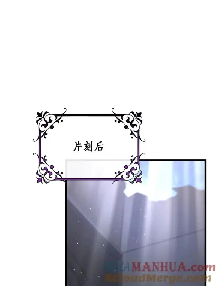 《成为主角的命定救星》70.感觉还不错图109