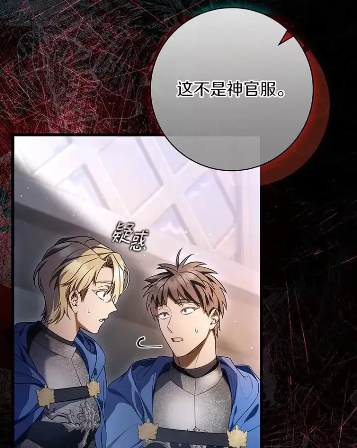 《成为主角的命定救星》70.感觉还不错图118
