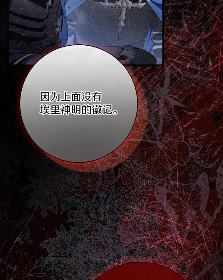 《成为主角的命定救星》70.感觉还不错图119