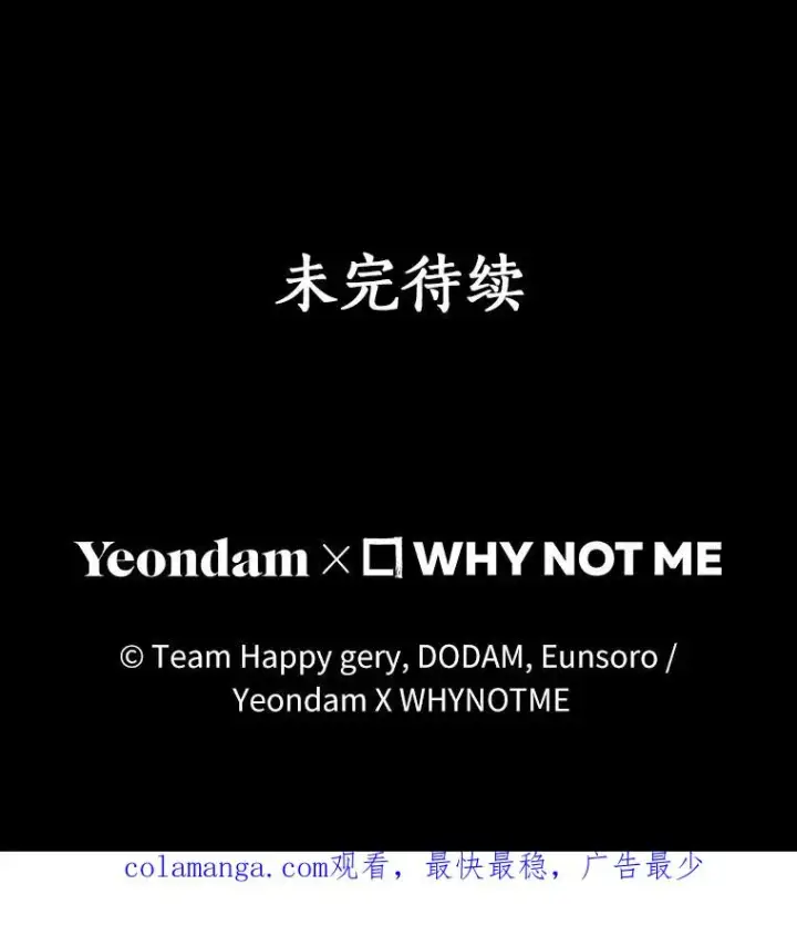 《成为主角的命定救星》70.感觉还不错图124
