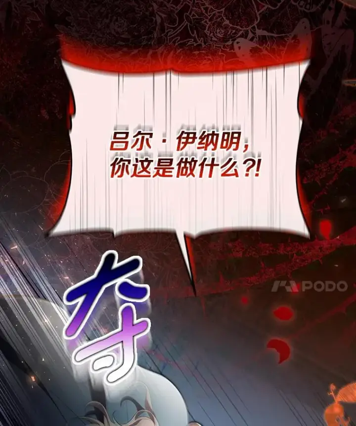 《成为主角的命定救星》70.感觉还不错图14