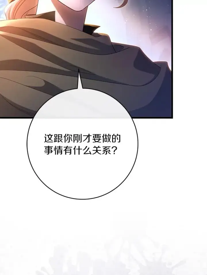 《成为主角的命定救星》70.感觉还不错图19