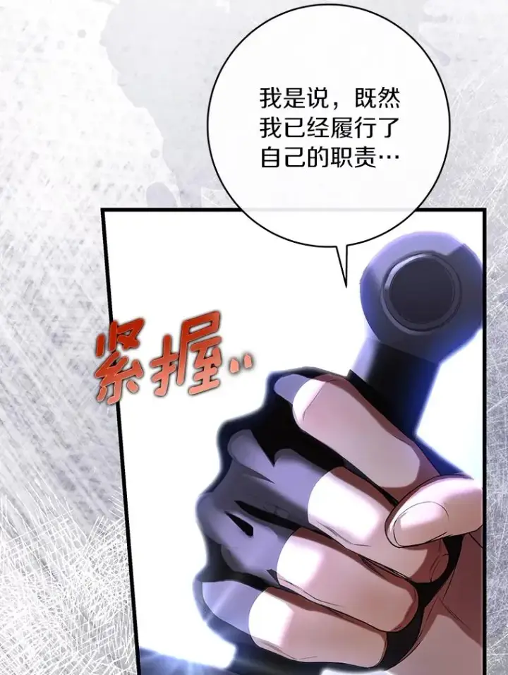 《成为主角的命定救星》70.感觉还不错图20