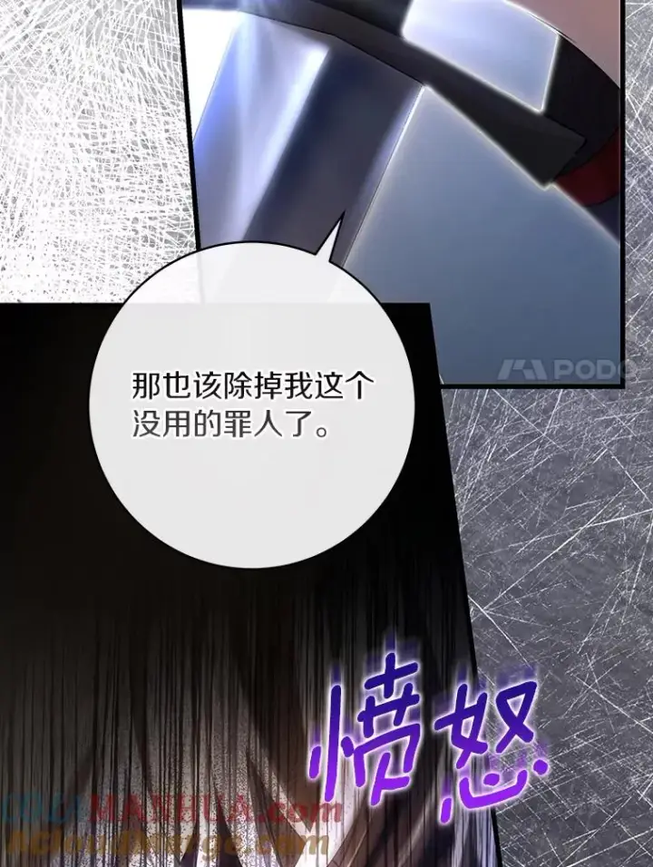 《成为主角的命定救星》70.感觉还不错图21