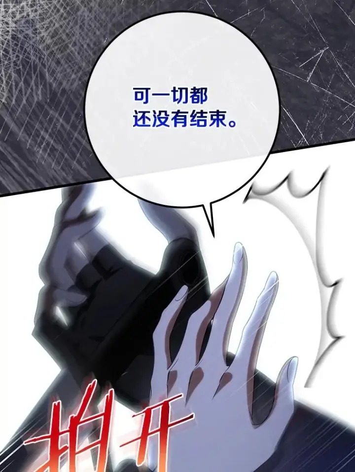 《成为主角的命定救星》70.感觉还不错图23
