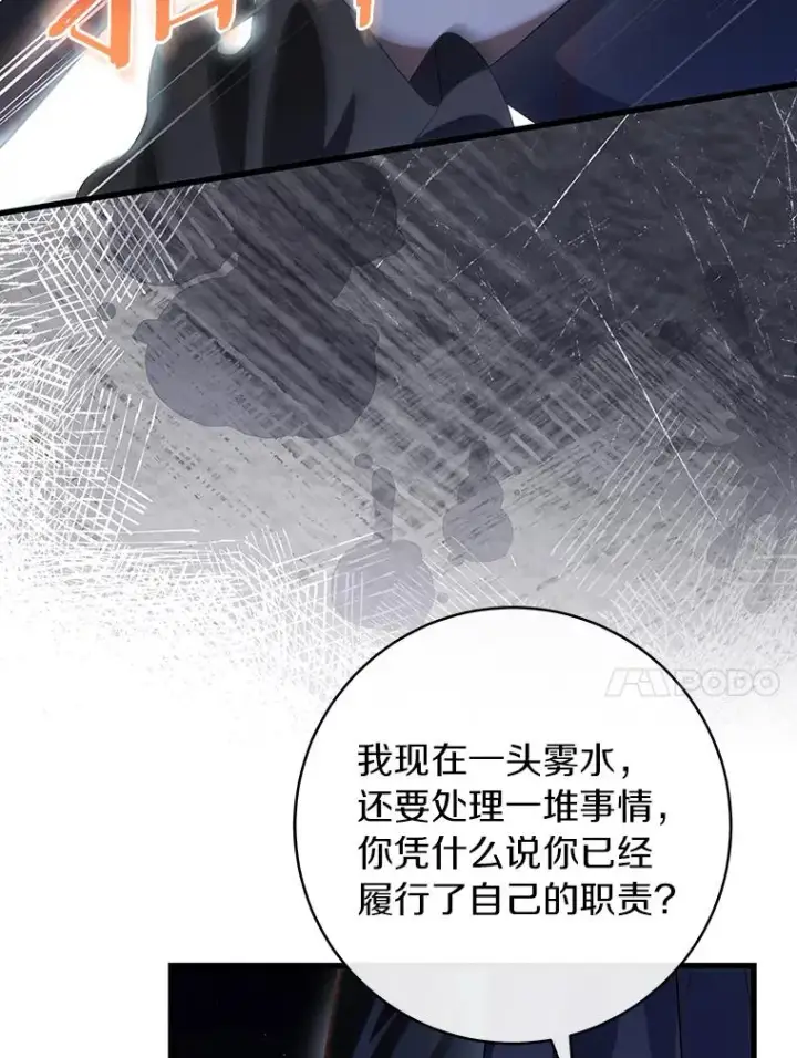 《成为主角的命定救星》70.感觉还不错图24