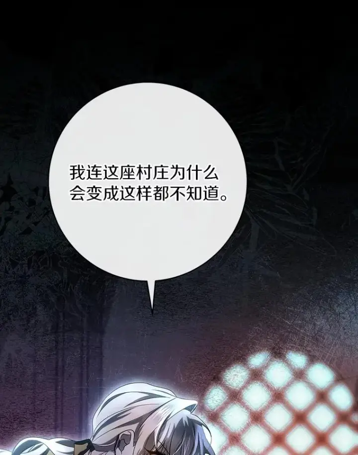 《成为主角的命定救星》70.感觉还不错图26
