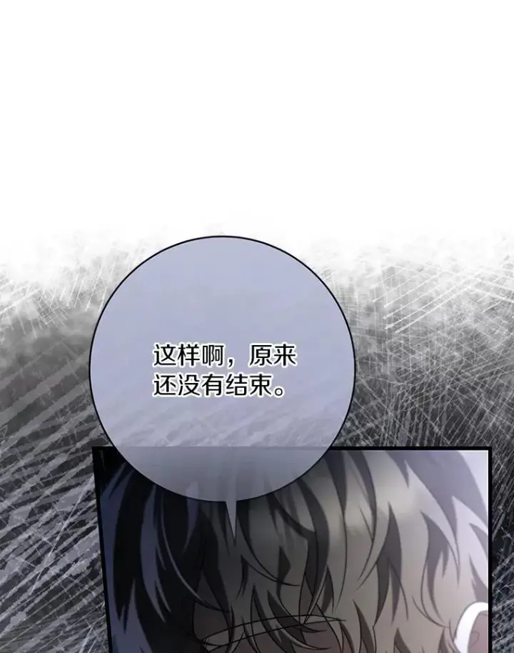 《成为主角的命定救星》70.感觉还不错图28