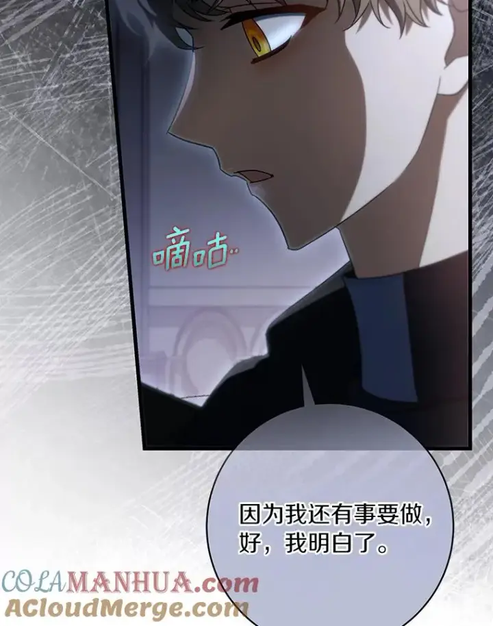 《成为主角的命定救星》70.感觉还不错图29