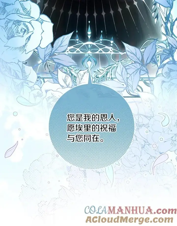 《成为主角的命定救星》70.感觉还不错图33
