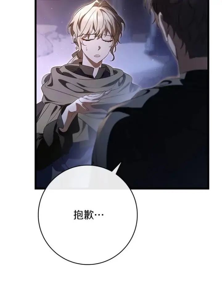 《成为主角的命定救星》70.感觉还不错图35