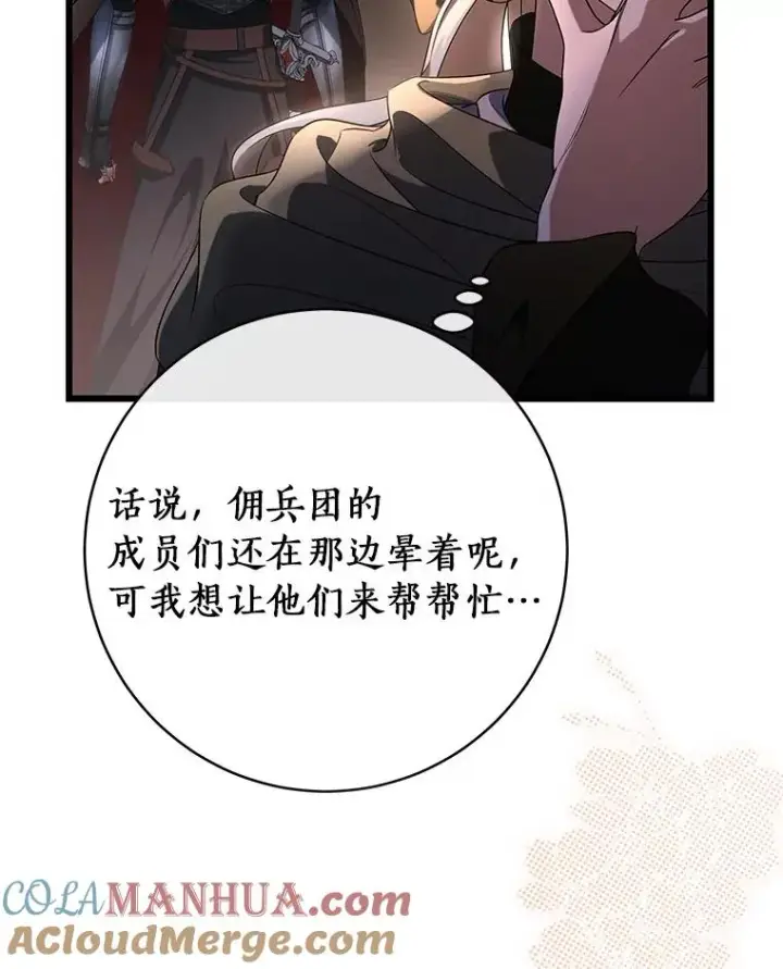 《成为主角的命定救星》70.感觉还不错图45