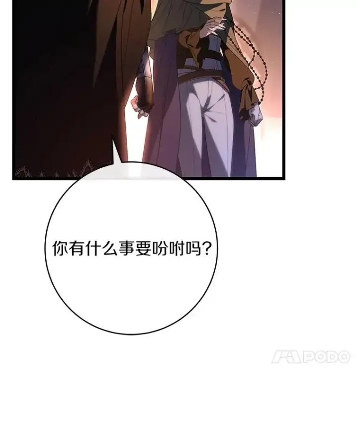 《成为主角的命定救星》70.感觉还不错图51
