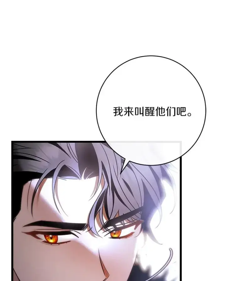 《成为主角的命定救星》70.感觉还不错图56
