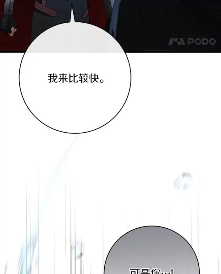 《成为主角的命定救星》70.感觉还不错图59