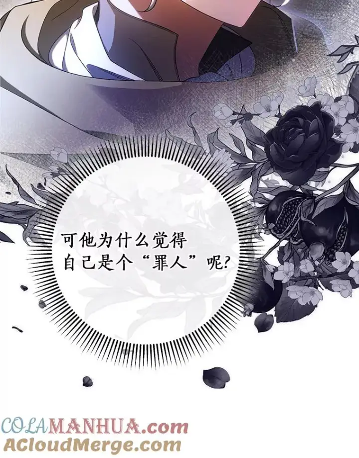 《成为主角的命定救星》70.感觉还不错图9
