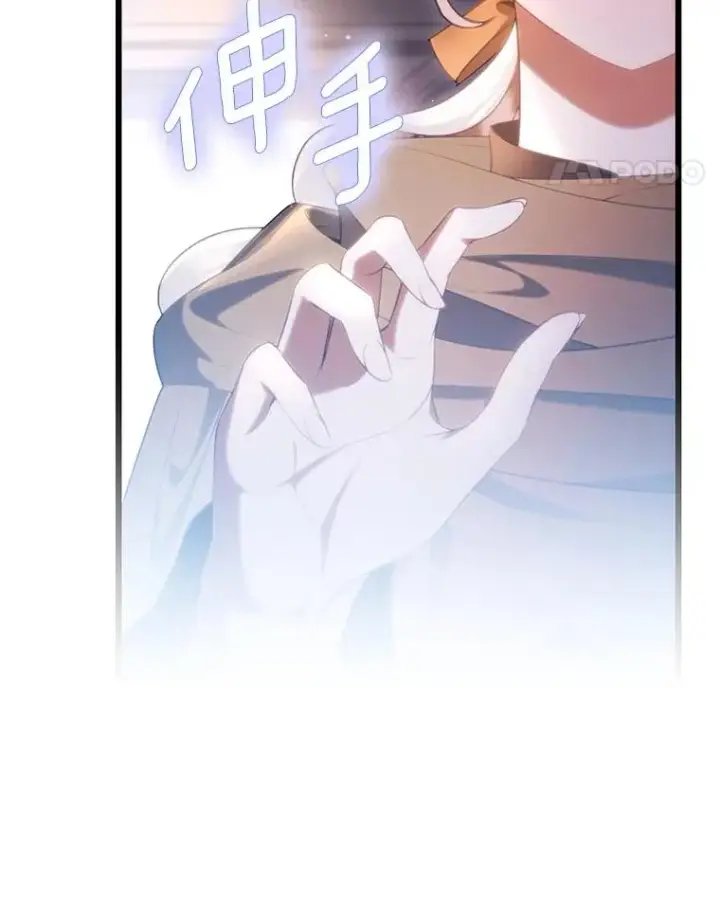 《成为主角的命定救星》70.感觉还不错图92