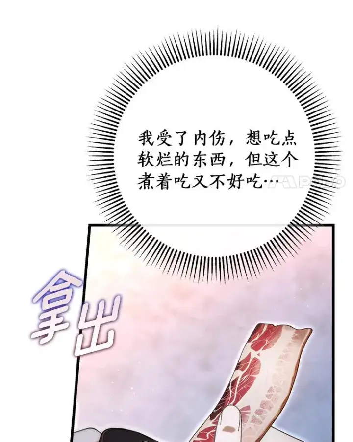 《成为主角的命定救星》71.口是心非图100