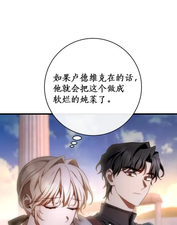 《成为主角的命定救星》71.口是心非图102