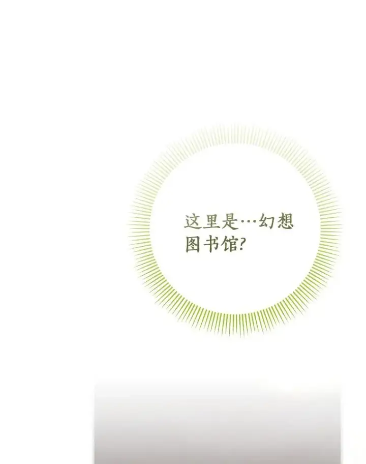《成为主角的命定救星》71.口是心非图111