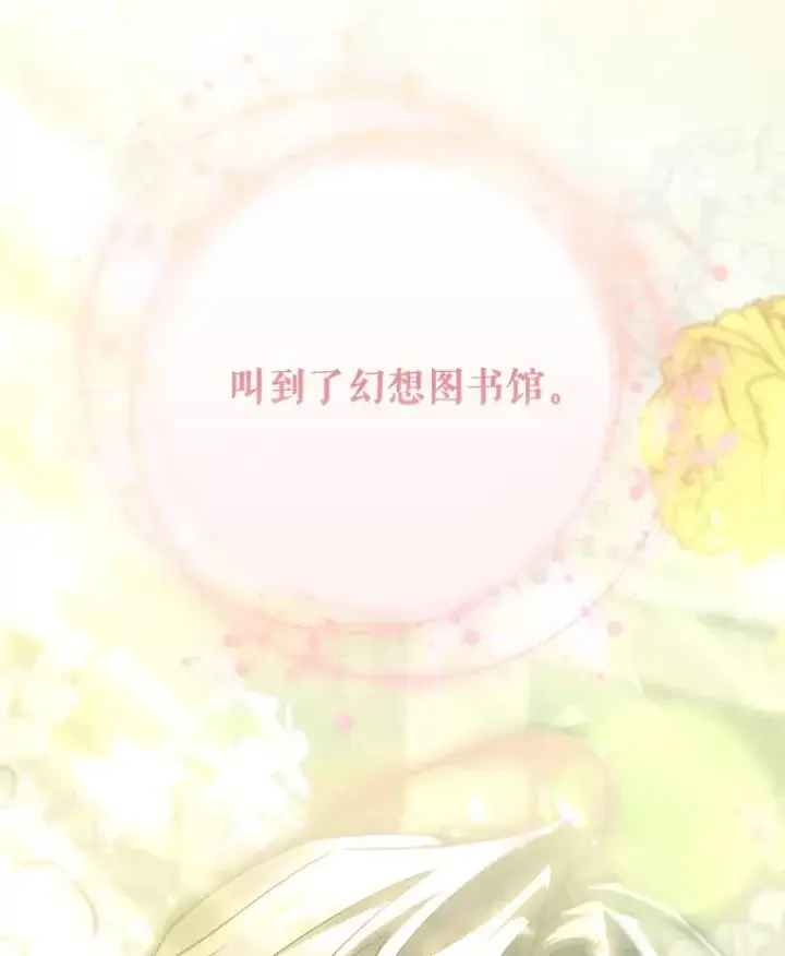 《成为主角的命定救星》71.口是心非图123