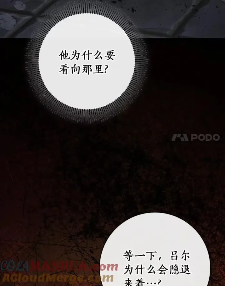《成为主角的命定救星》71.口是心非图21
