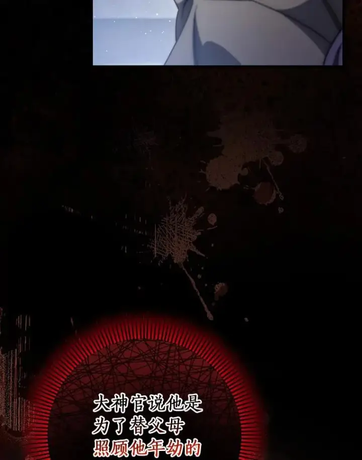 《成为主角的命定救星》71.口是心非图23
