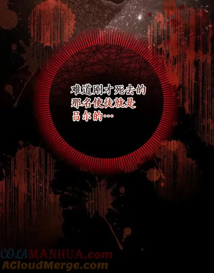 《成为主角的命定救星》71.口是心非图25