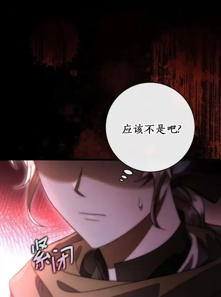 《成为主角的命定救星》71.口是心非图26