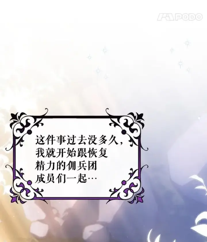 《成为主角的命定救星》71.口是心非图32