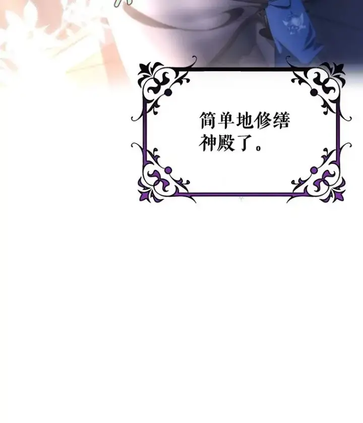 《成为主角的命定救星》71.口是心非图34