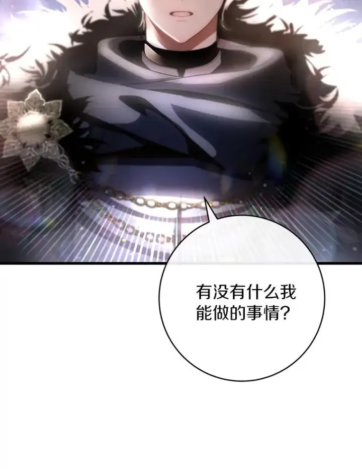 《成为主角的命定救星》71.口是心非图38