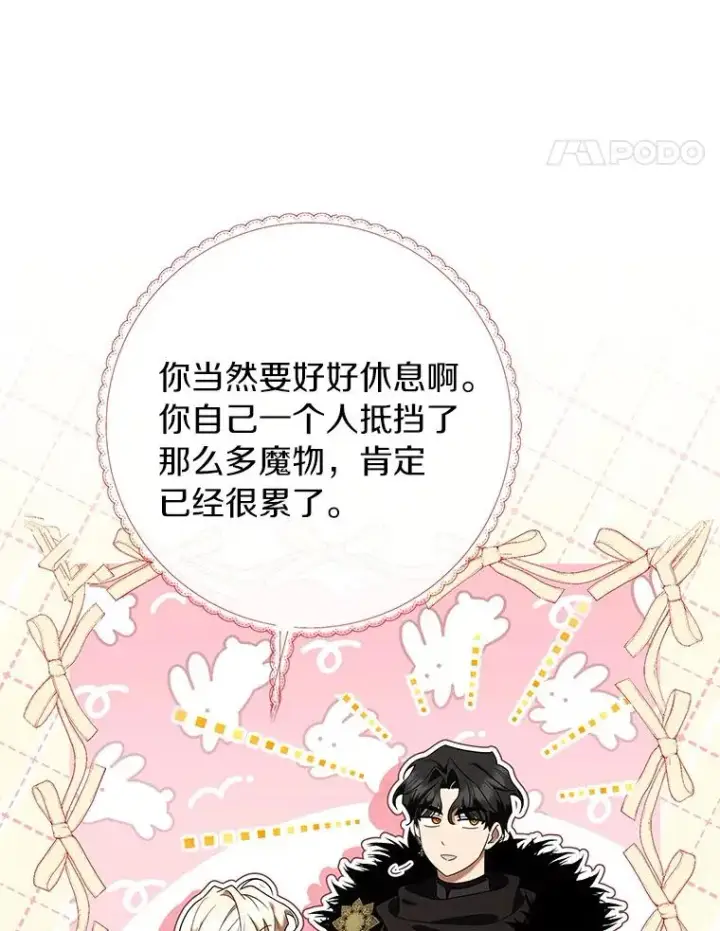 《成为主角的命定救星》71.口是心非图39