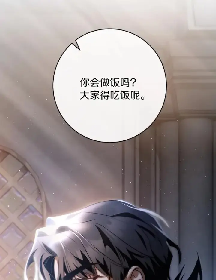 《成为主角的命定救星》71.口是心非图43