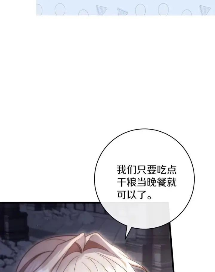 《成为主角的命定救星》71.口是心非图46