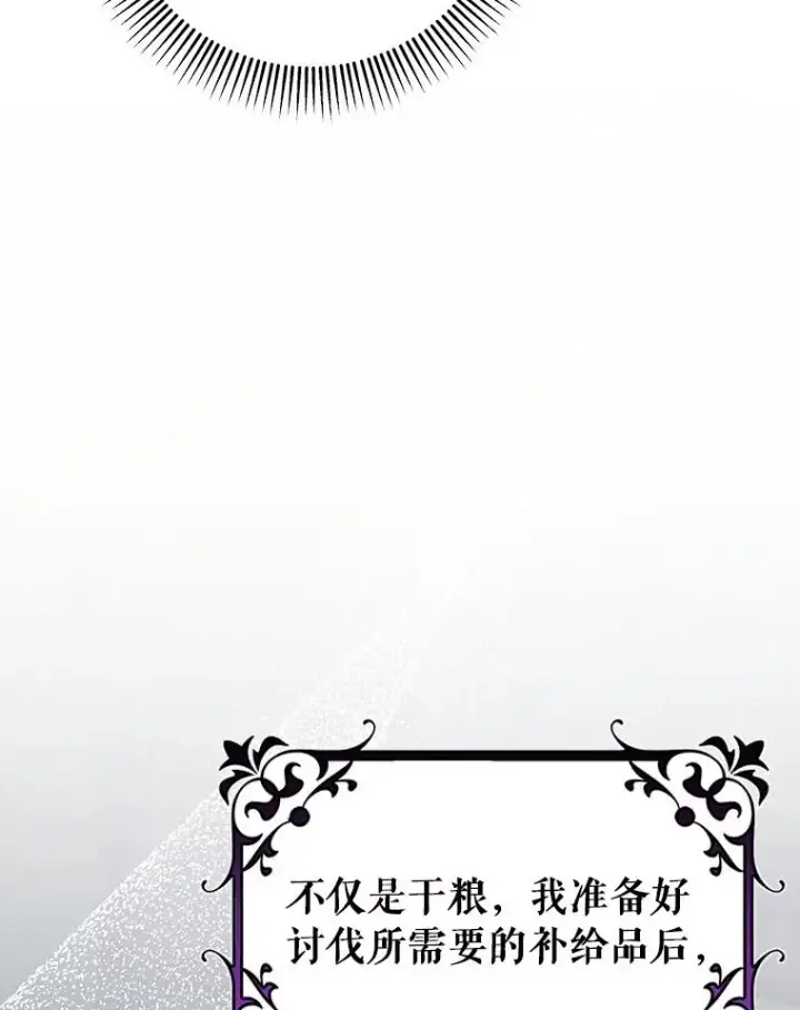 《成为主角的命定救星》71.口是心非图48