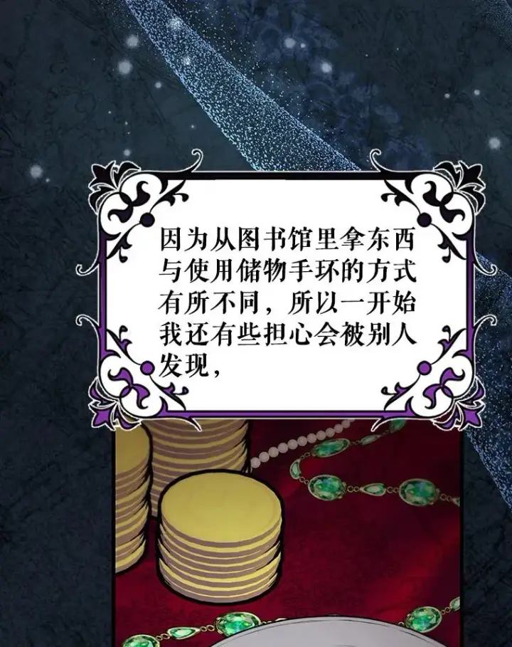 《成为主角的命定救星》71.口是心非图51