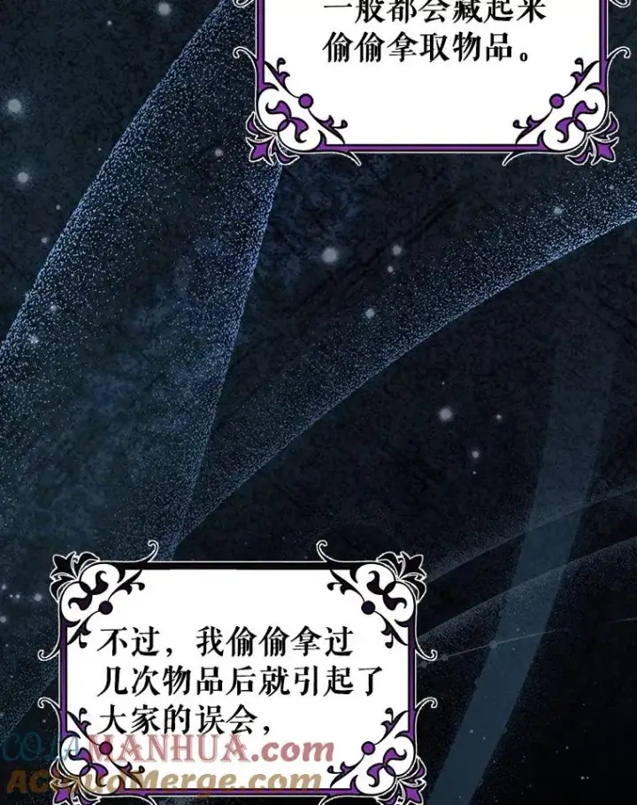 《成为主角的命定救星》71.口是心非图53
