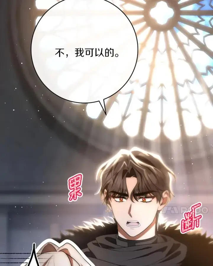《成为主角的命定救星》71.口是心非图62