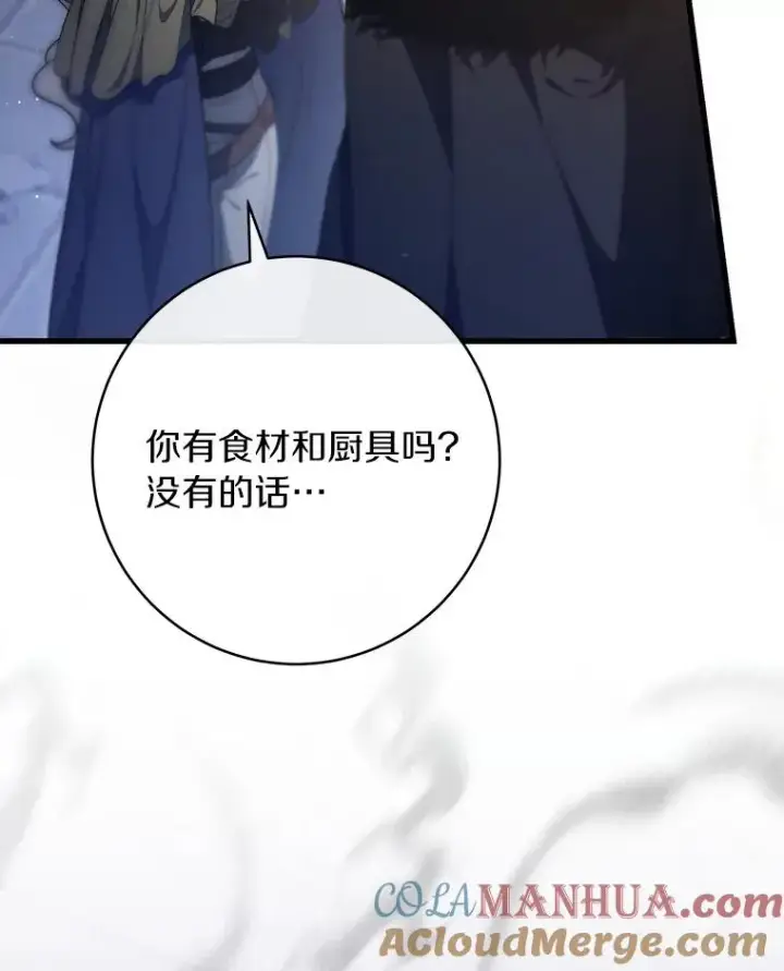 《成为主角的命定救星》71.口是心非图65